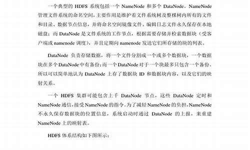 hdfs 源码分析